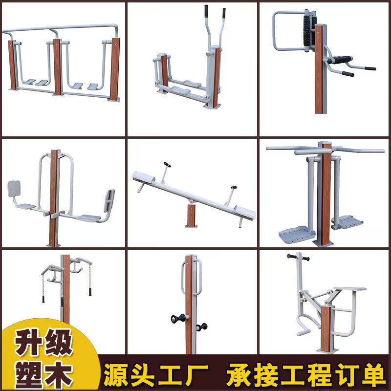 户外健身路径产品展示